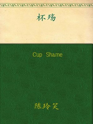 cover image of Cup Shame